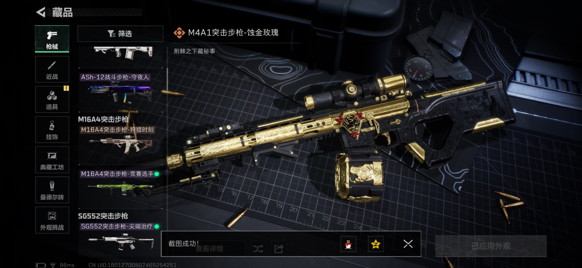 SJZCMW361272三角洲行动账号详情图4