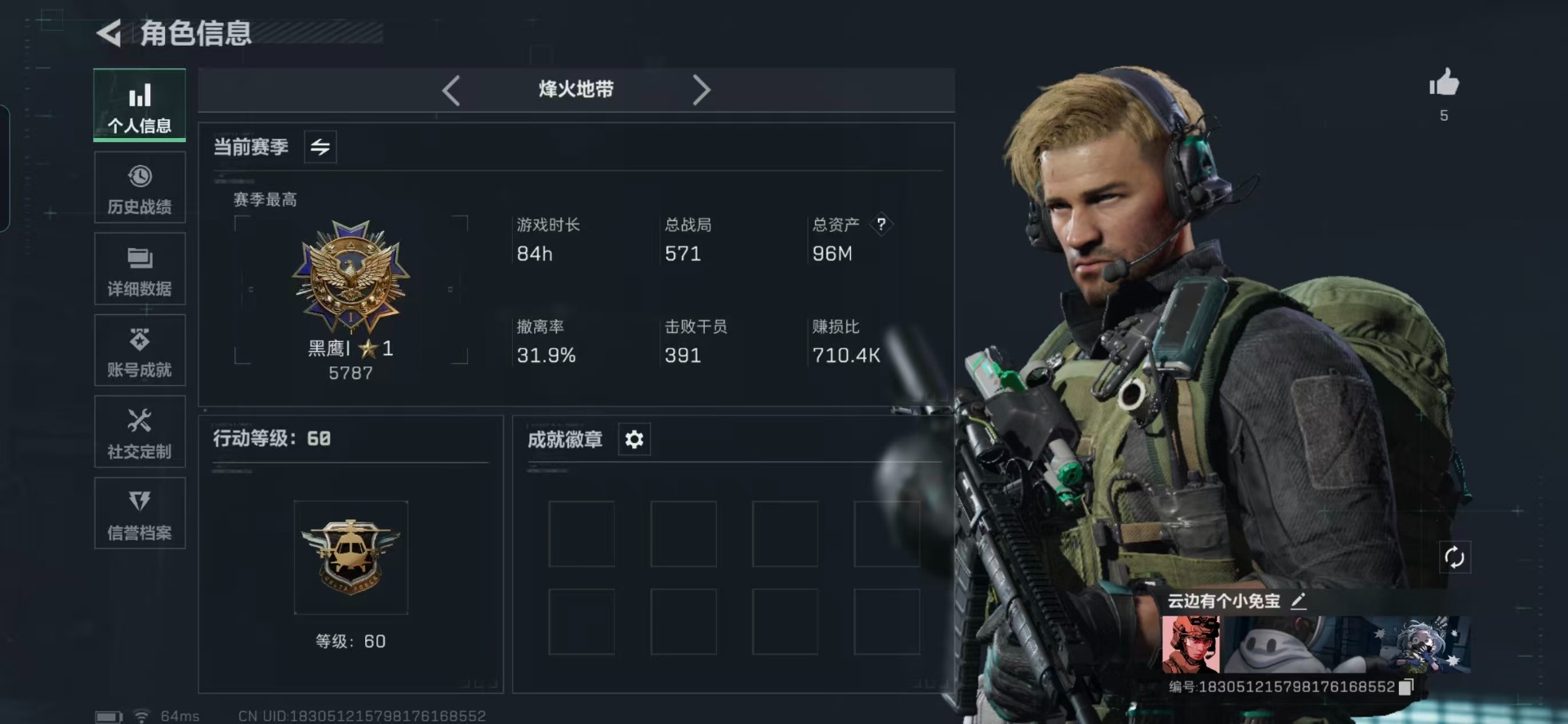 SJZCMW361269三角洲行动账号详情图21