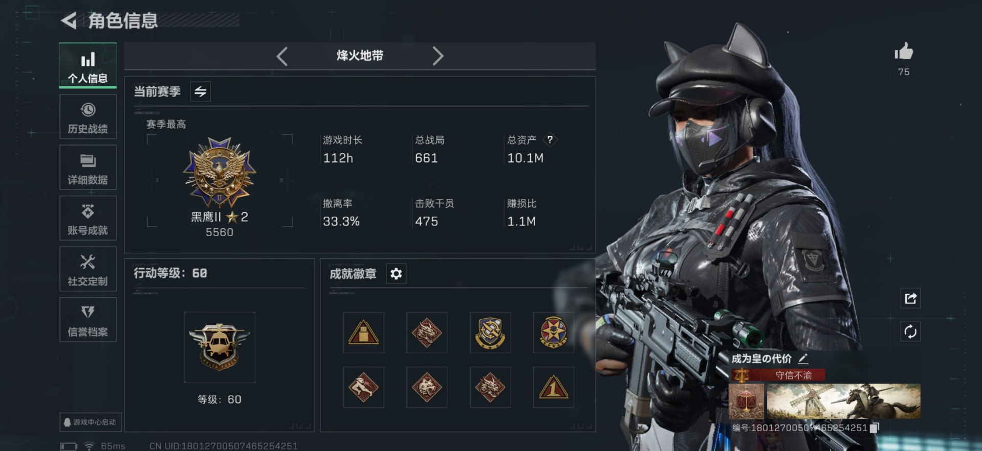 SJZCMW361272三角洲行动账号详情图7