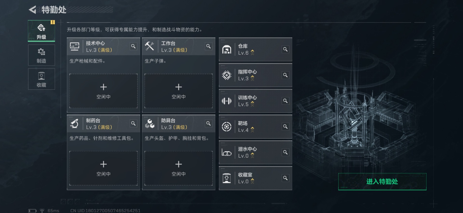 SJZCMW361272三角洲行动账号详情图8