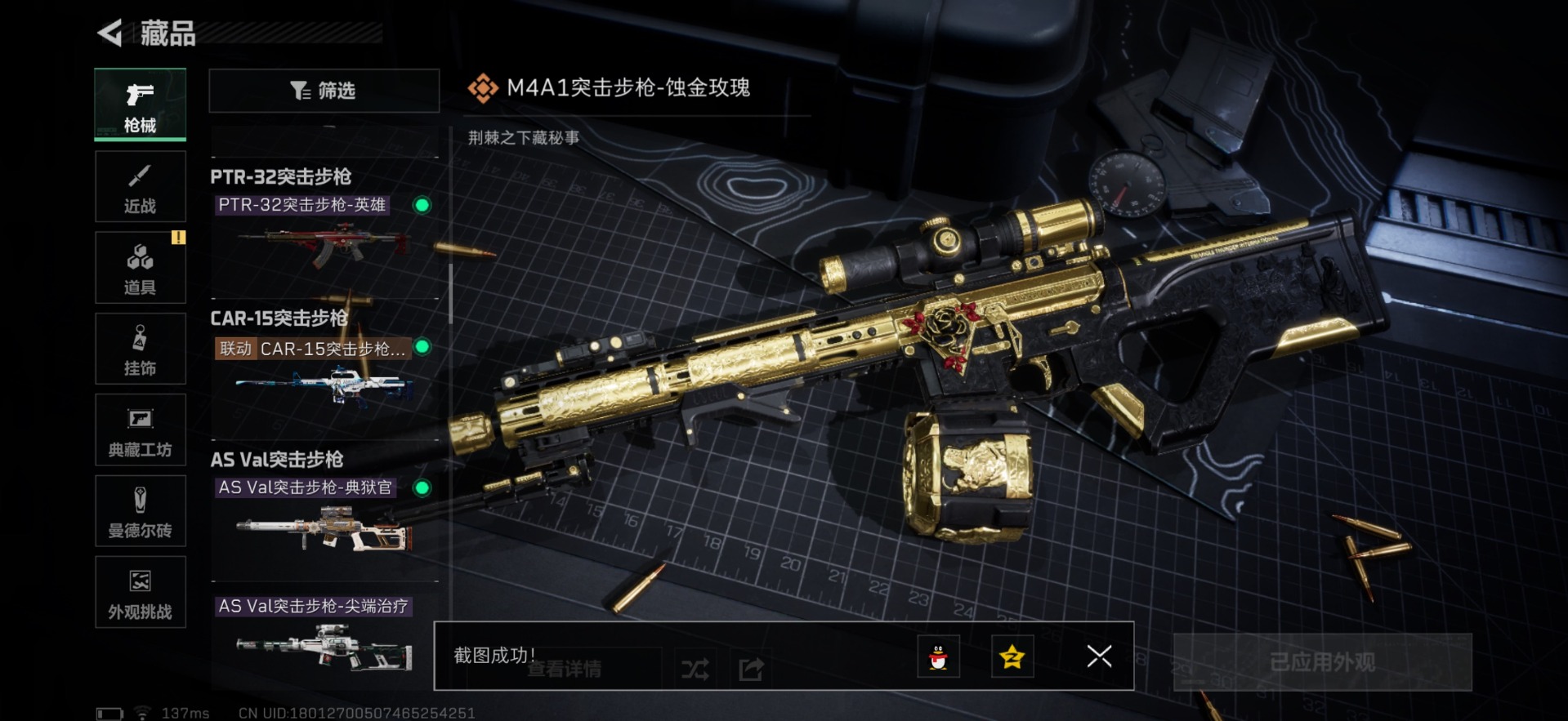 SJZCMW361272三角洲行动账号详情图9