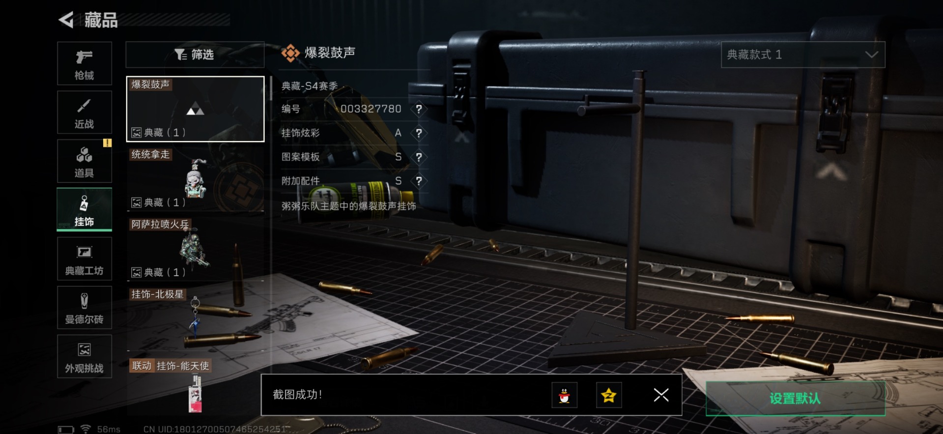 SJZCMW361272三角洲行动账号详情图16