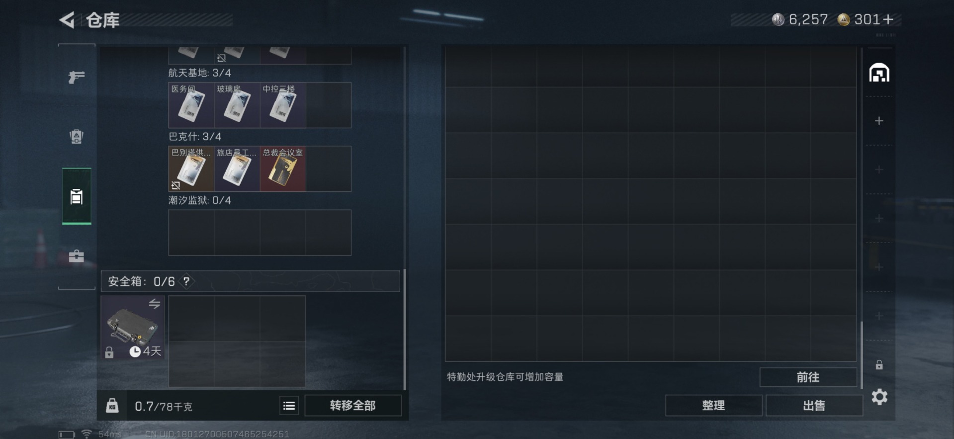 SJZCMW361272三角洲行动账号详情图15