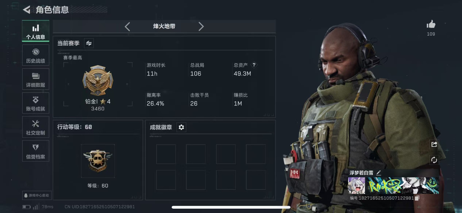 SJZQM360135三角洲行动账号详情图4 SJZQM360135三角洲行动账号详情图4