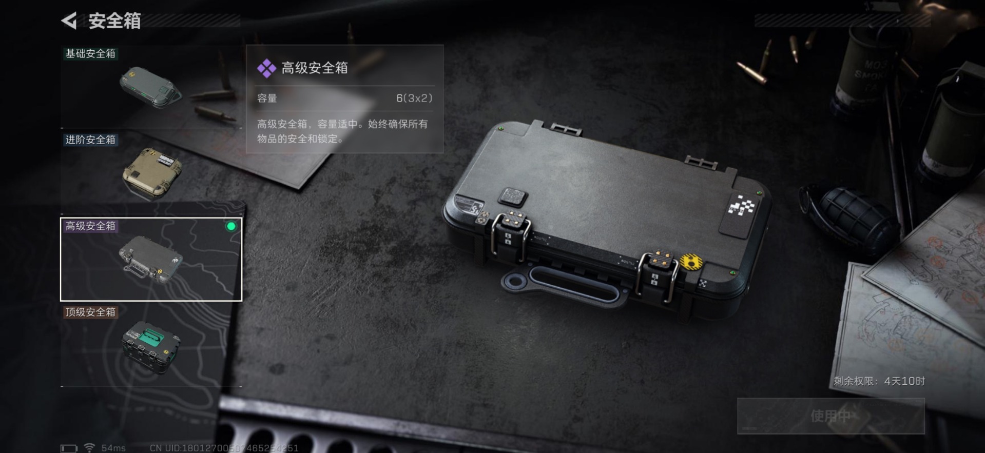 SJZCMW361272三角洲行动账号详情图23