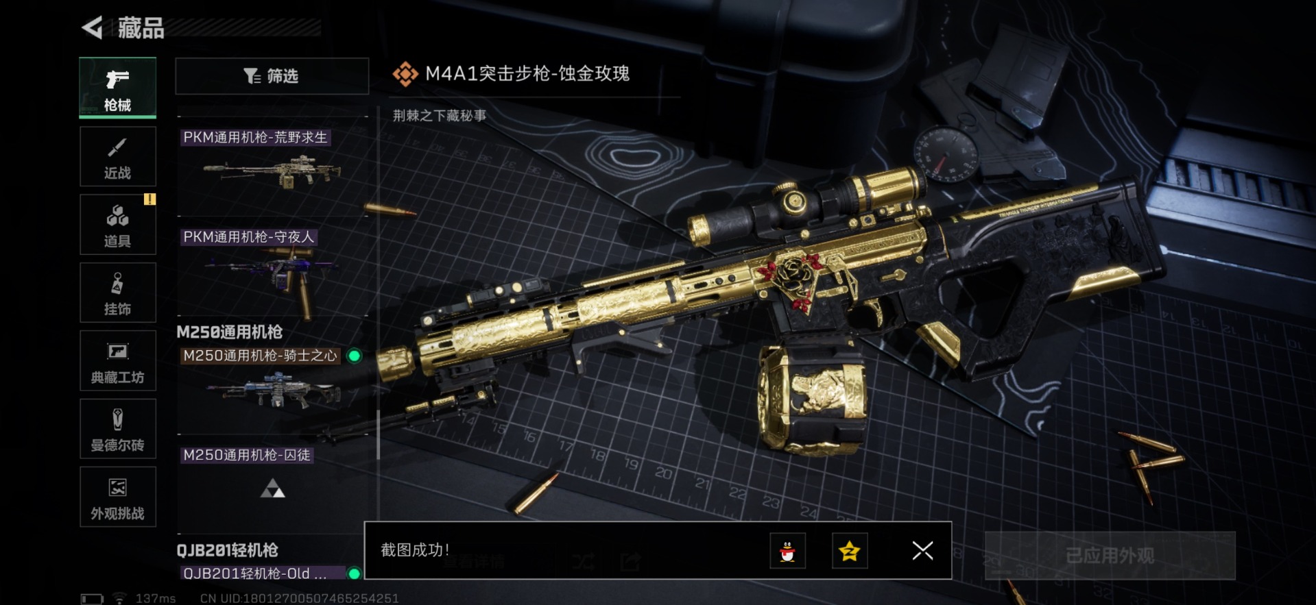 SJZCMW361272三角洲行动账号详情图24