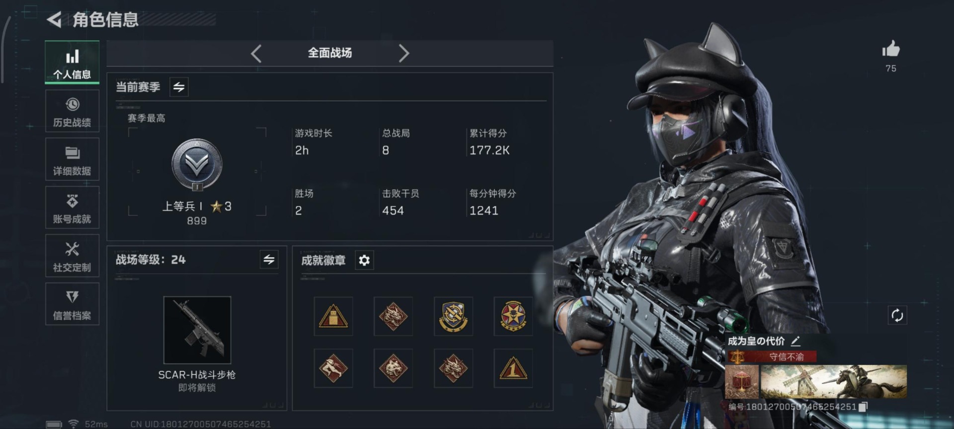 SJZCMW361272三角洲行动账号详情图25