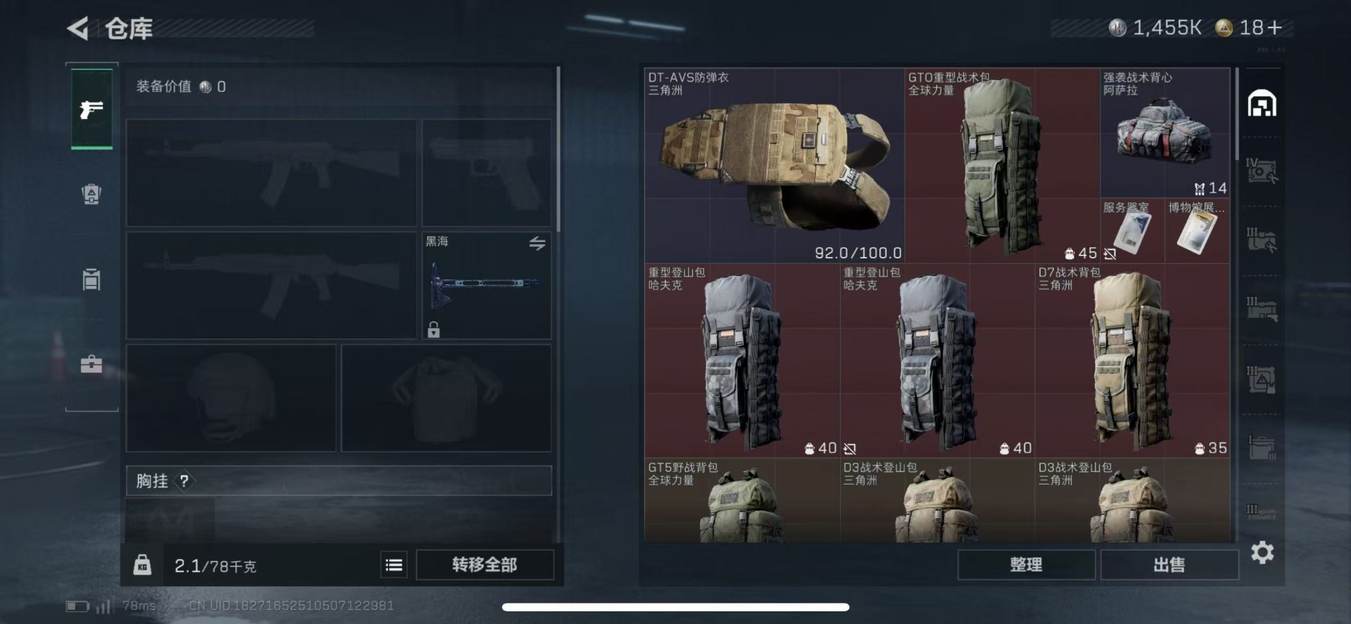 SJZQM360135三角洲行动账号详情图7 SJZQM360135三角洲行动账号详情图7