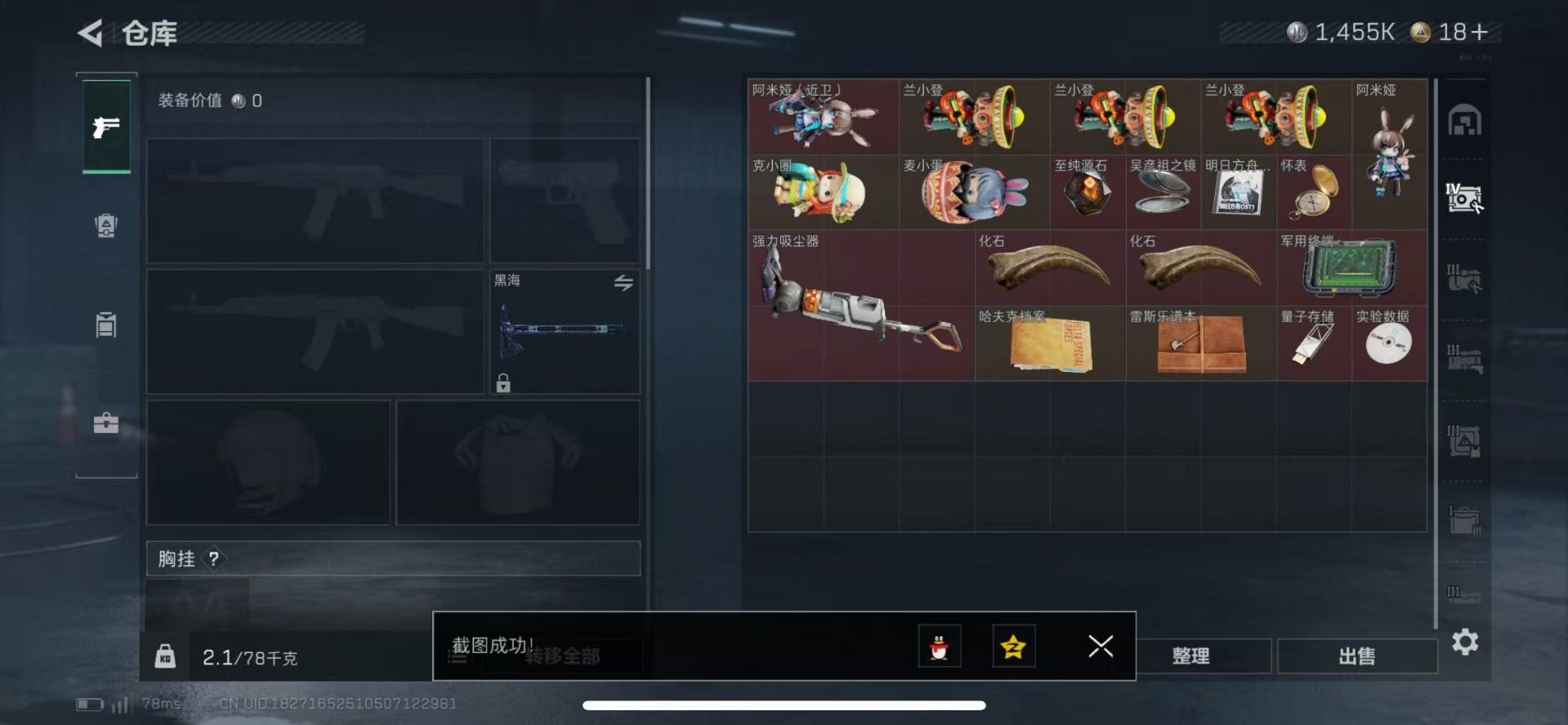 SJZQM360135三角洲行动账号详情图8 SJZQM360135三角洲行动账号详情图8