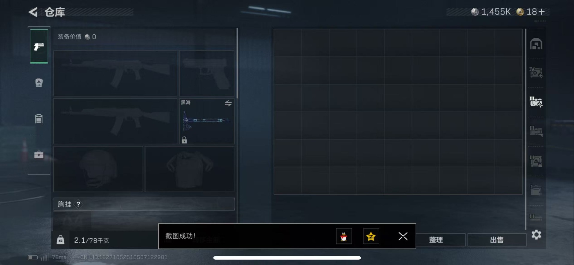 SJZQM360135三角洲行动账号详情图9 SJZQM360135三角洲行动账号详情图9