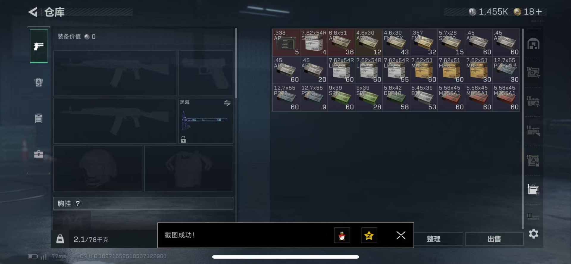 SJZQM360135三角洲行动账号详情图12 SJZQM360135三角洲行动账号详情图12