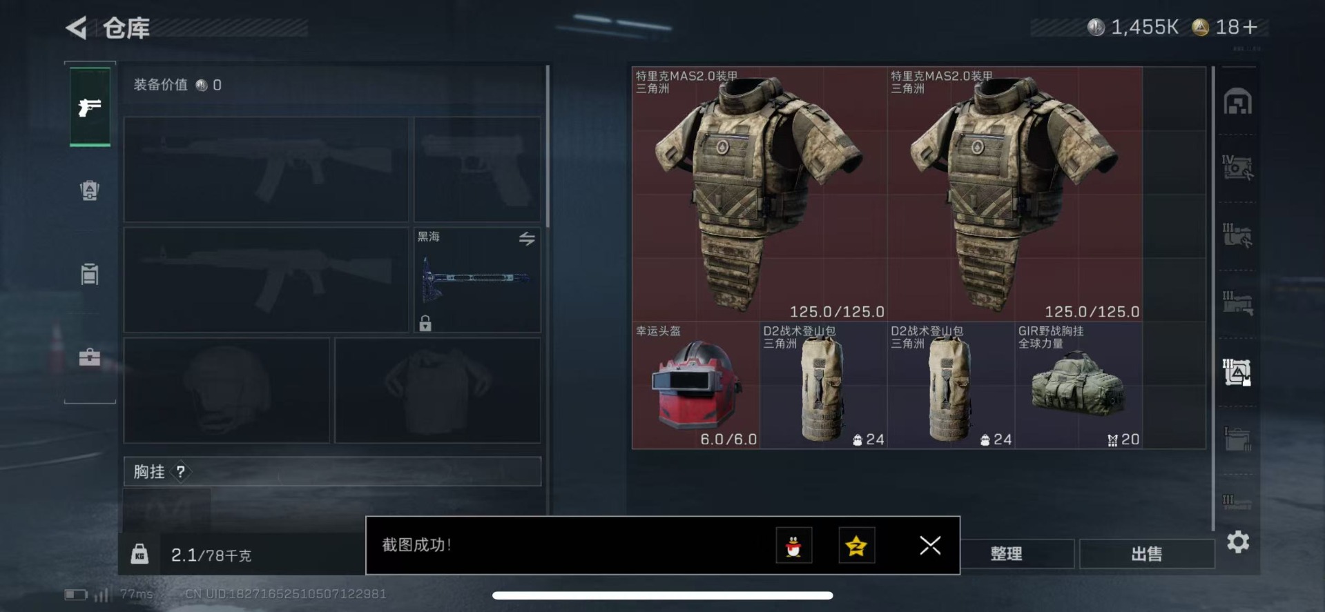 SJZQM360135三角洲行动账号详情图11 SJZQM360135三角洲行动账号详情图11