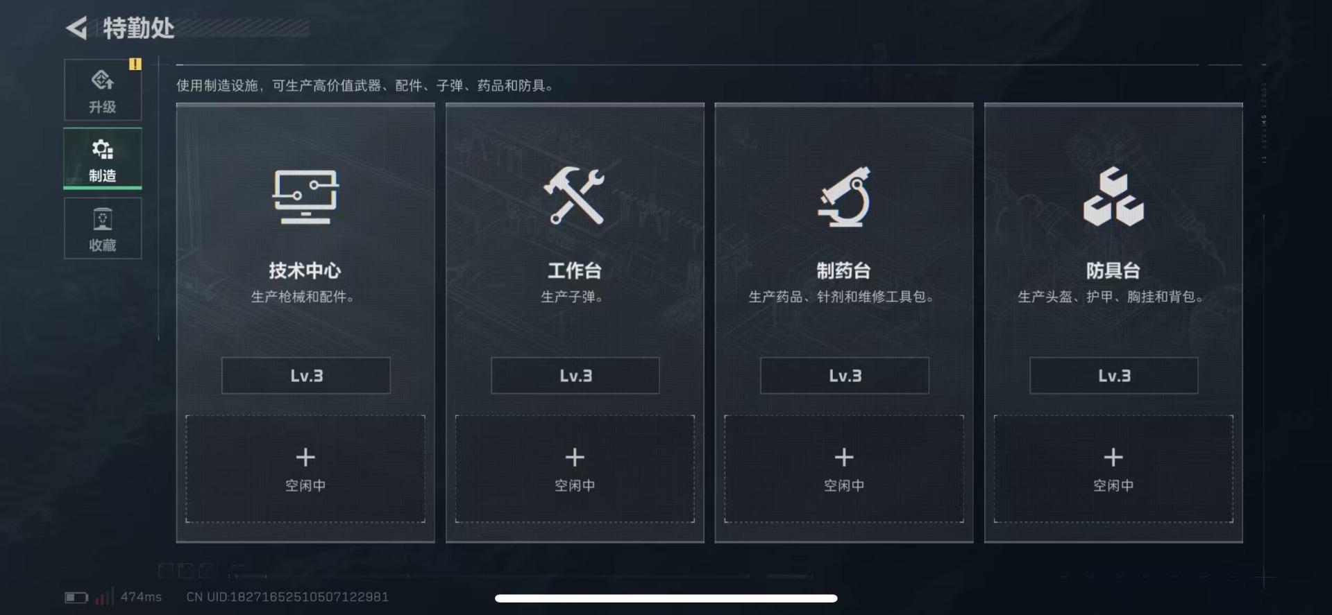 SJZQM360135三角洲行动账号详情图16 SJZQM360135三角洲行动账号详情图16