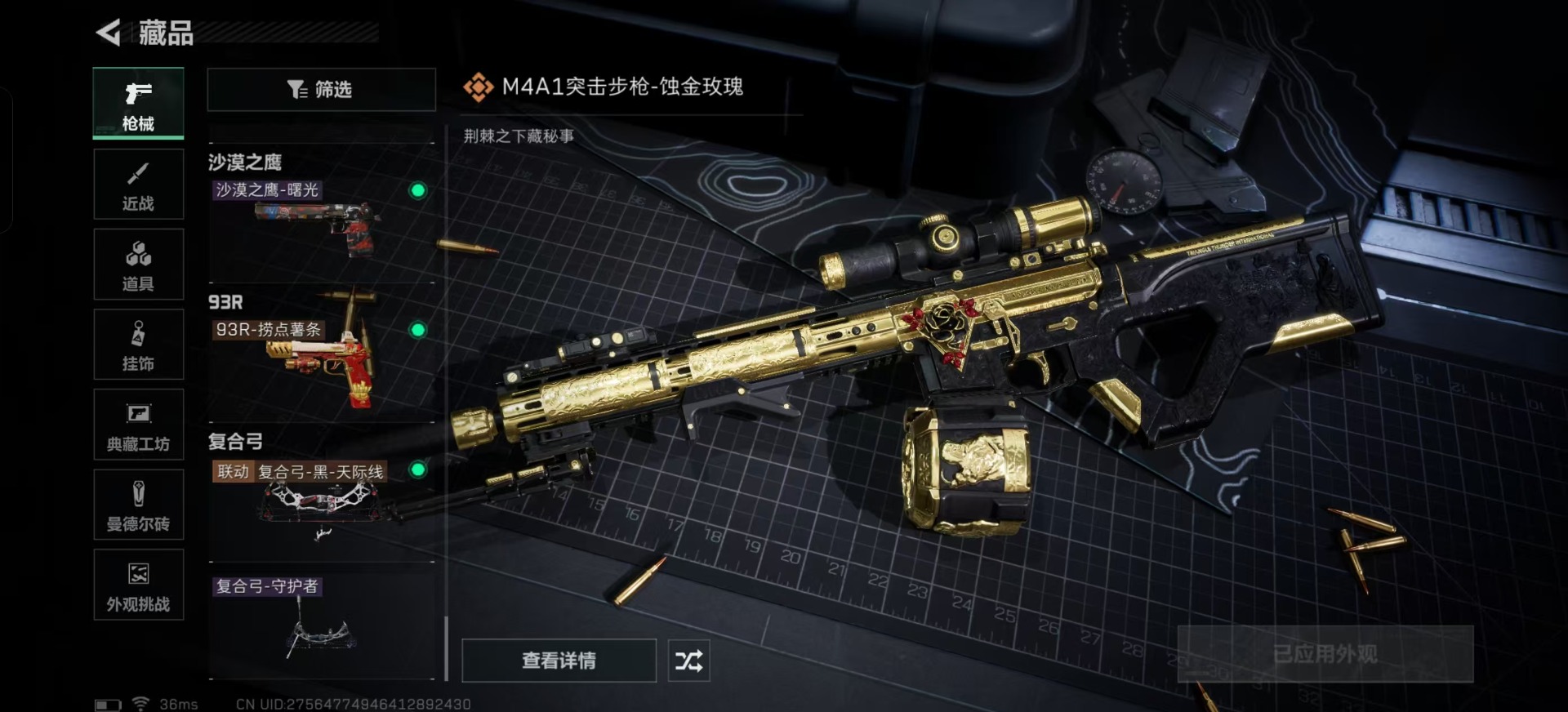 SJZCMW361270三角洲行动账号详情图2 SJZCMW361270三角洲行动账号详情图2