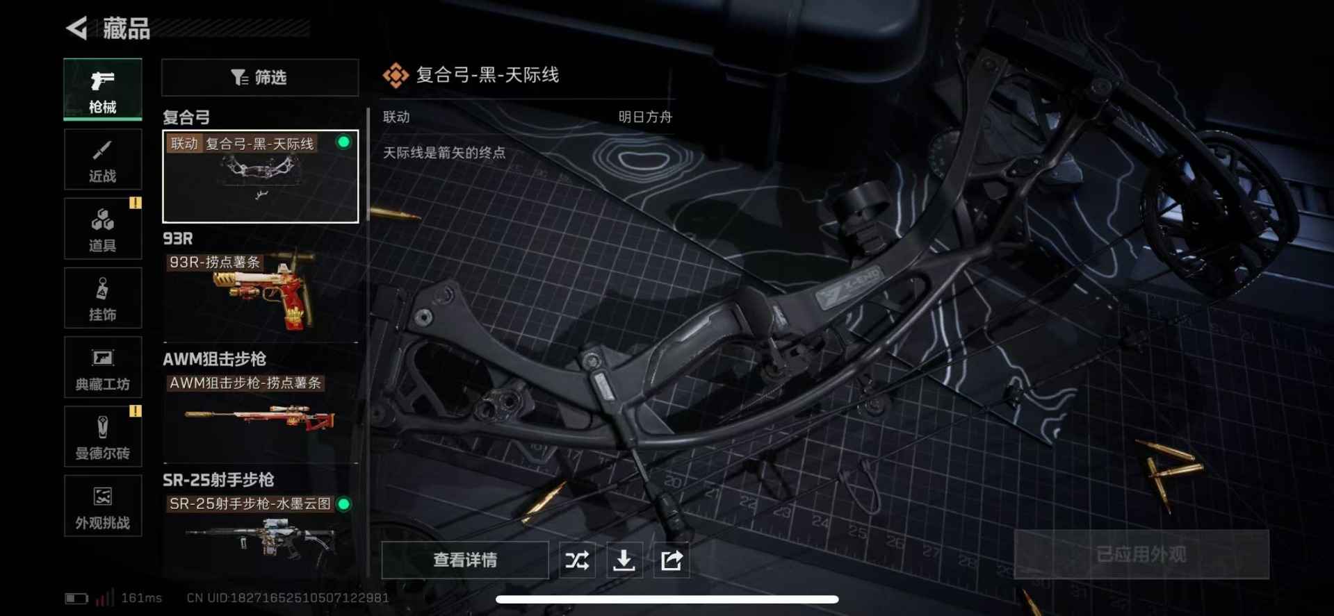 SJZQM360135三角洲行动账号详情图24 SJZQM360135三角洲行动账号详情图24