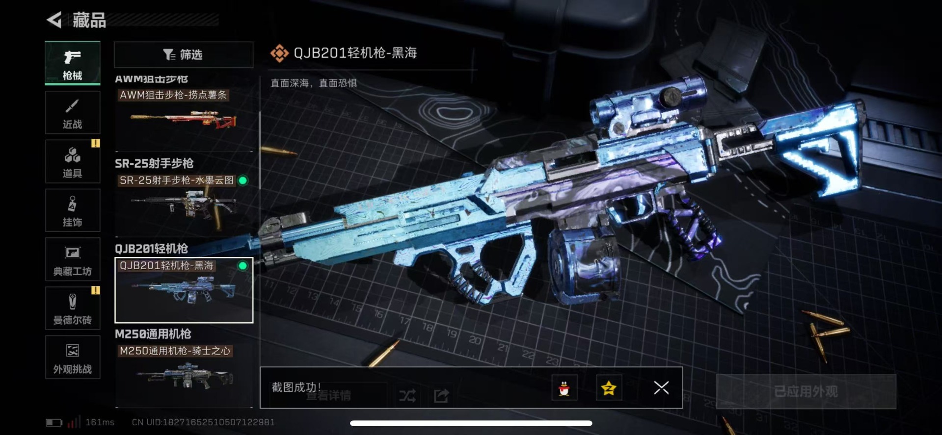 SJZQM360135三角洲行动账号详情图25 SJZQM360135三角洲行动账号详情图25