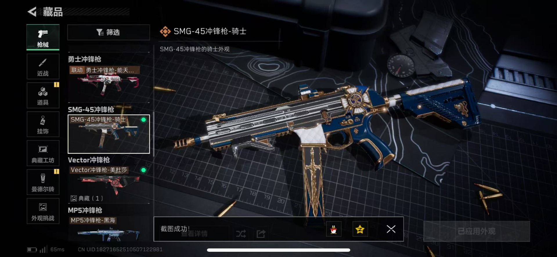 SJZQM360135三角洲行动账号详情图27 SJZQM360135三角洲行动账号详情图27