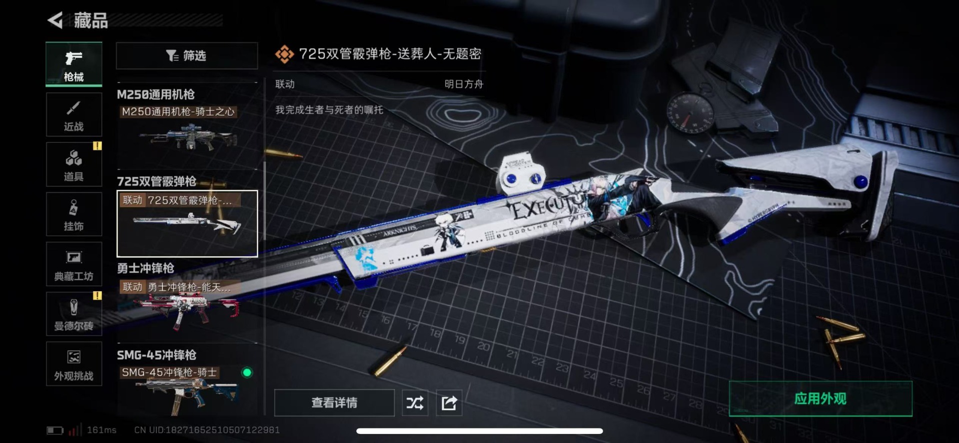 SJZQM360135三角洲行动账号详情图26 SJZQM360135三角洲行动账号详情图26