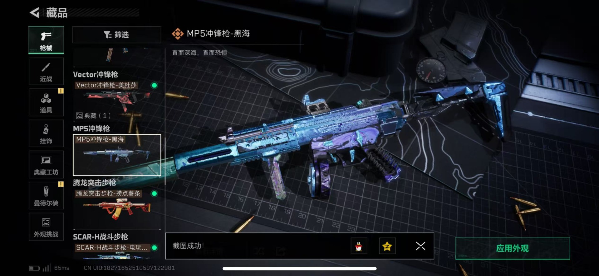 SJZQM360135三角洲行动账号详情图28 SJZQM360135三角洲行动账号详情图28