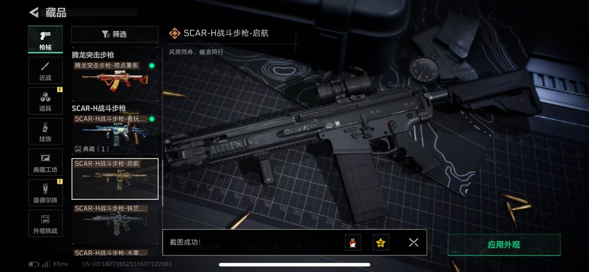 SJZQM360135三角洲行动账号详情图29 SJZQM360135三角洲行动账号详情图29