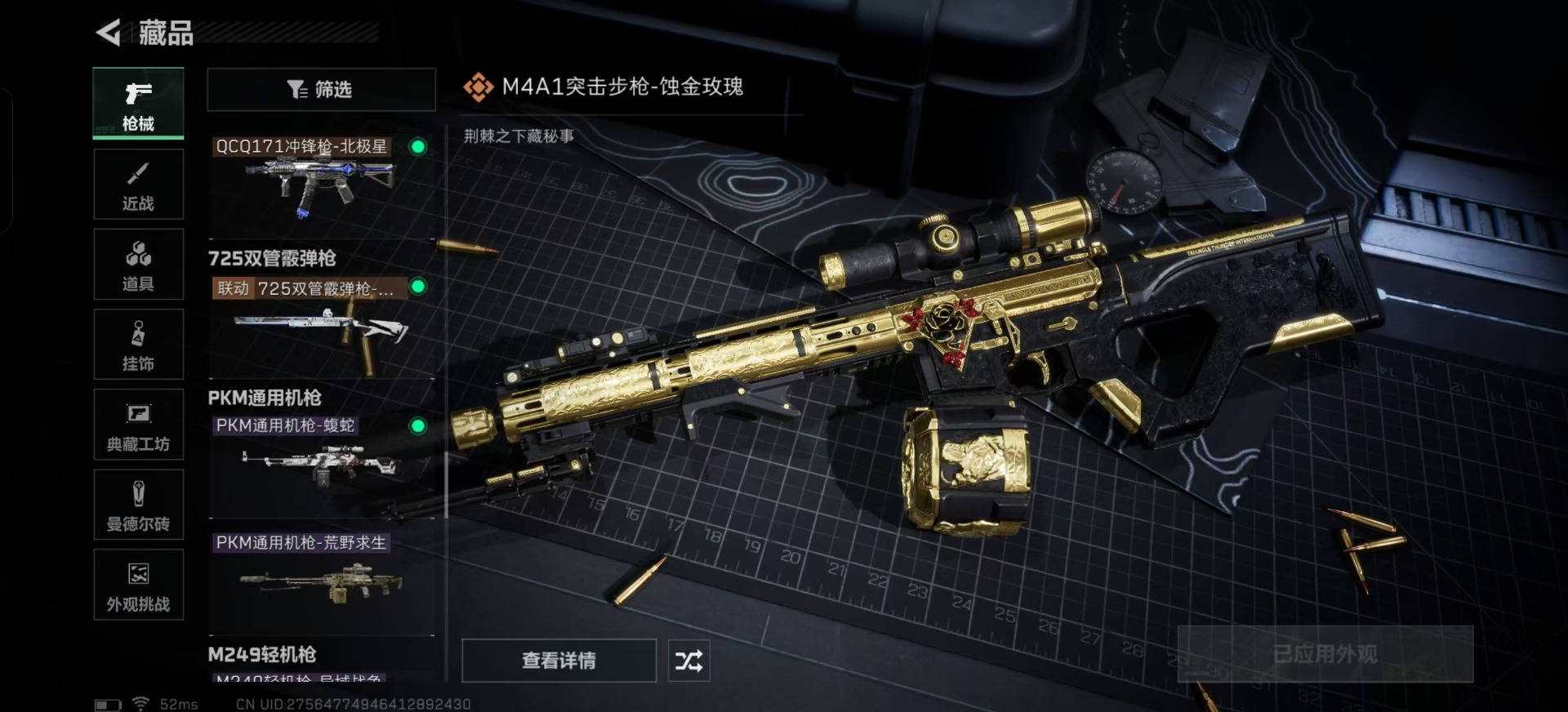 SJZCMW361270三角洲行动账号详情图6 SJZCMW361270三角洲行动账号详情图6