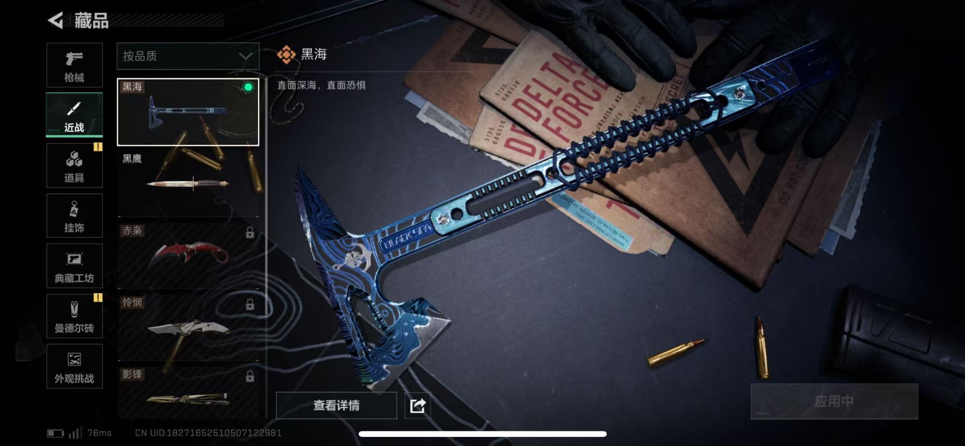 SJZQM360135三角洲行动账号详情图32 SJZQM360135三角洲行动账号详情图32