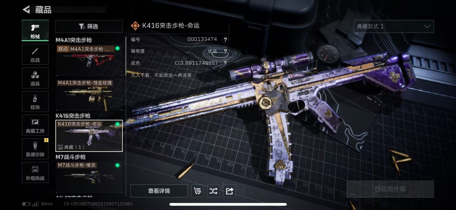 SJZQM360135三角洲行动账号详情图36 SJZQM360135三角洲行动账号详情图36