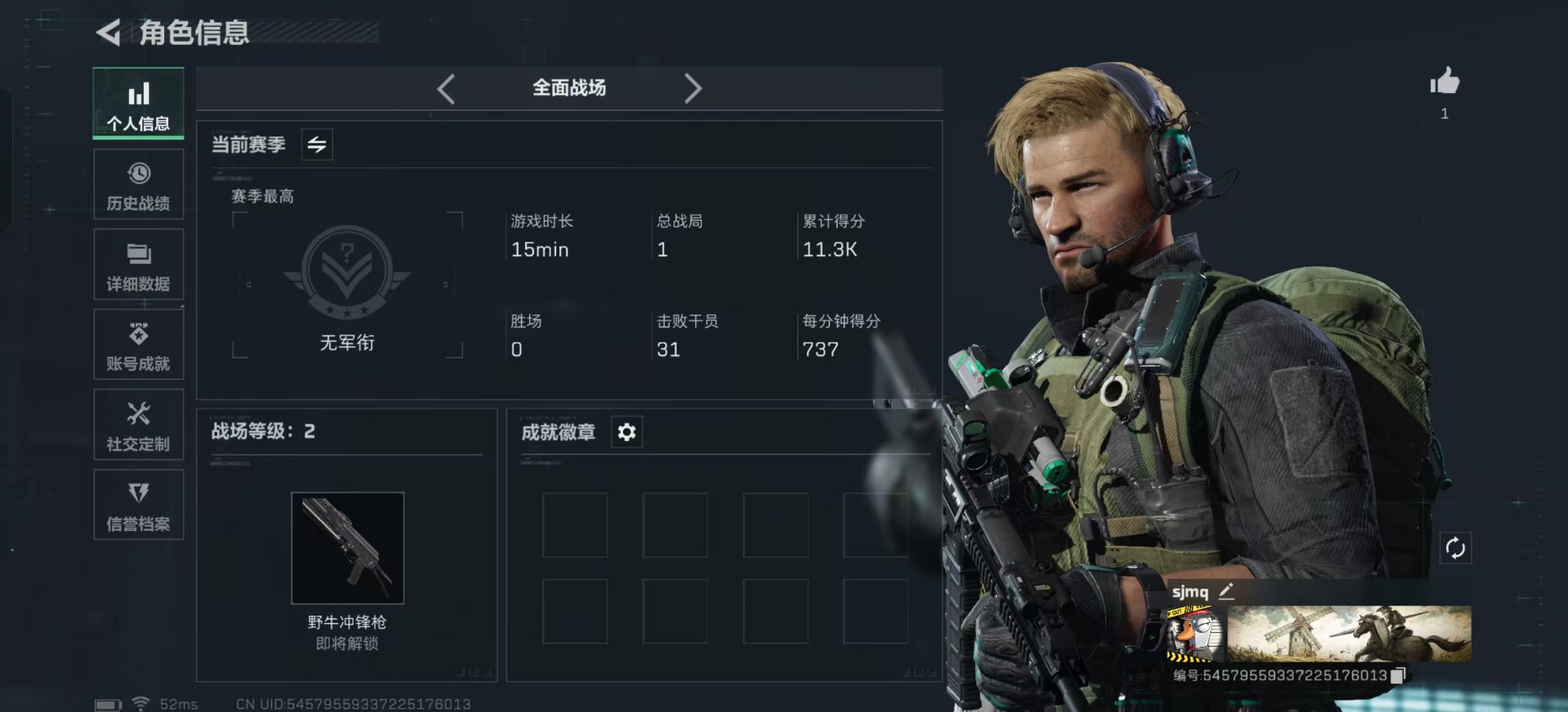 SJZCMW361261三角洲行动账号详情图3 SJZCMW361261三角洲行动账号详情图3