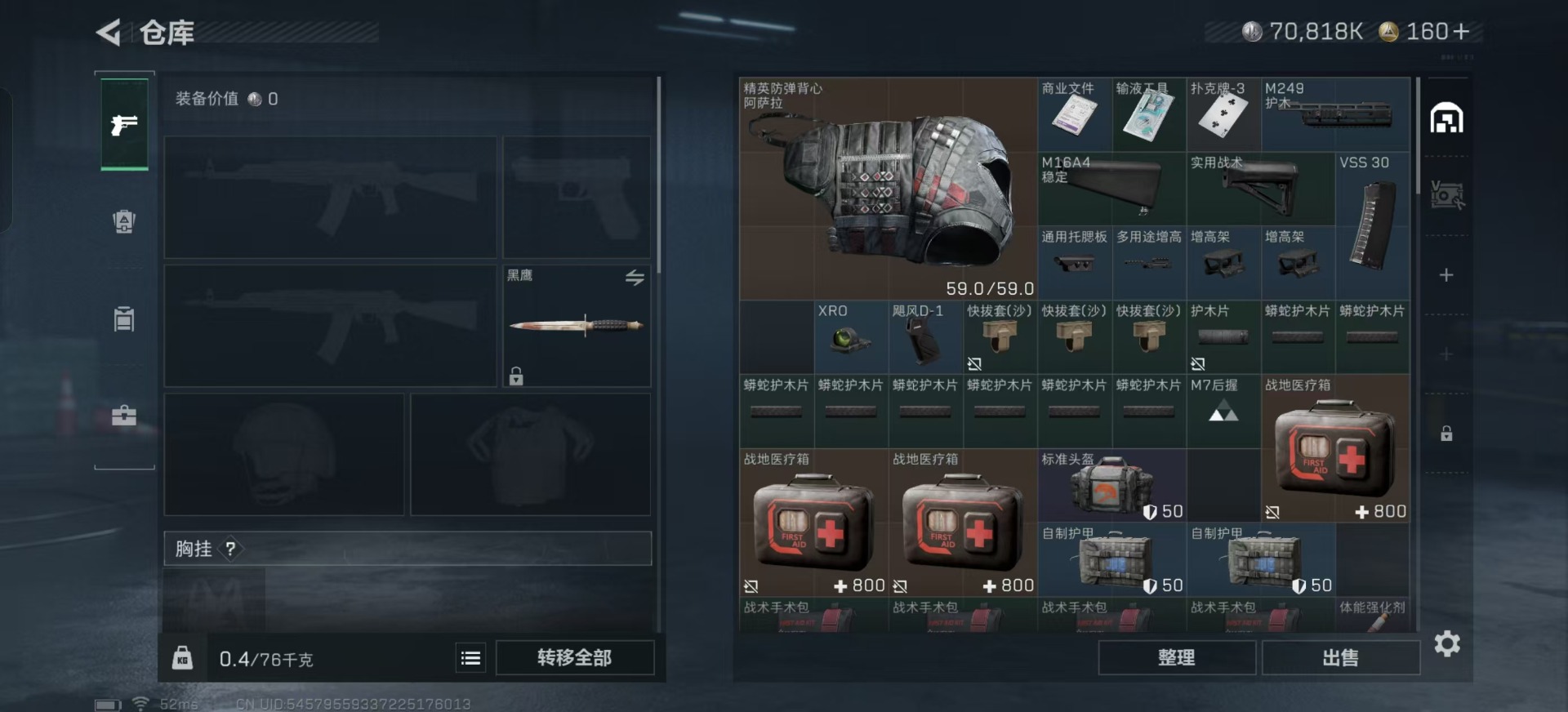 SJZCMW361261三角洲行动账号详情图5 SJZCMW361261三角洲行动账号详情图5