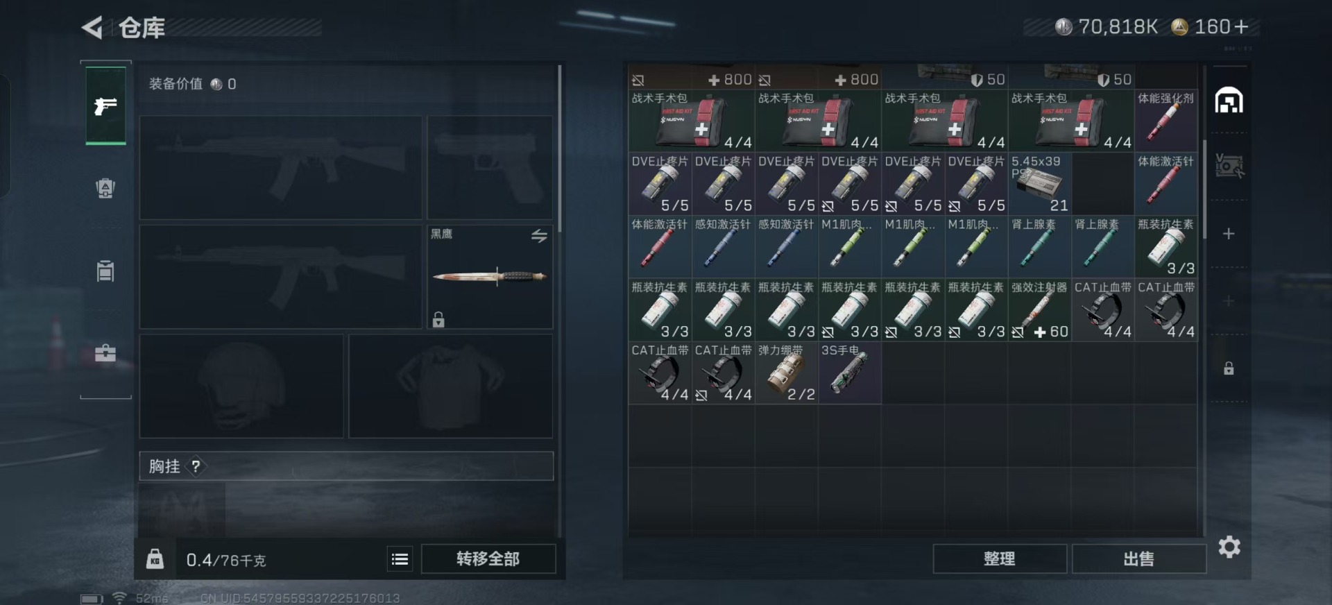 SJZCMW361261三角洲行动账号详情图6 SJZCMW361261三角洲行动账号详情图6