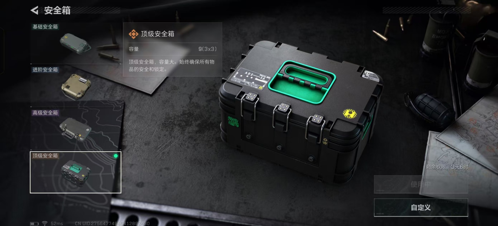 SJZCMW361270三角洲行动账号详情图23 SJZCMW361270三角洲行动账号详情图23