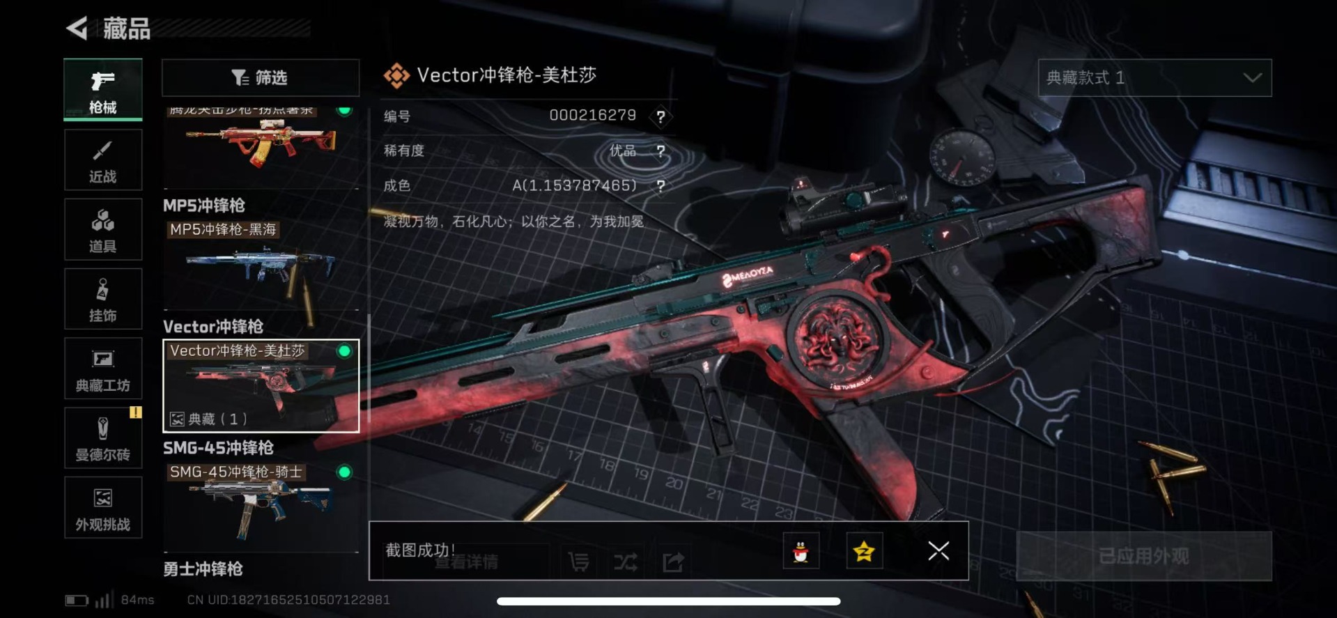 SJZQM360135三角洲行动账号详情图38 SJZQM360135三角洲行动账号详情图38