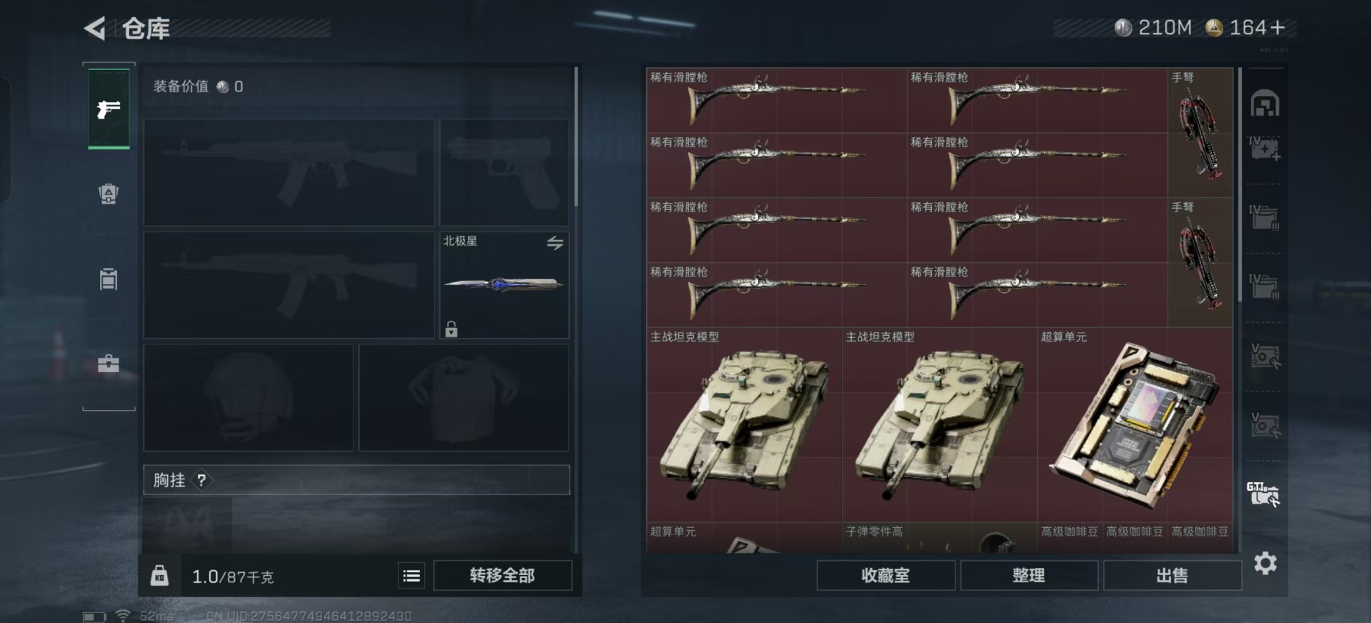 SJZCMW361270三角洲行动账号详情图25 SJZCMW361270三角洲行动账号详情图25