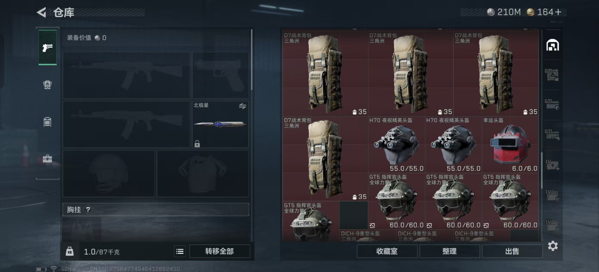 SJZCMW361270三角洲行动账号详情图29 SJZCMW361270三角洲行动账号详情图29