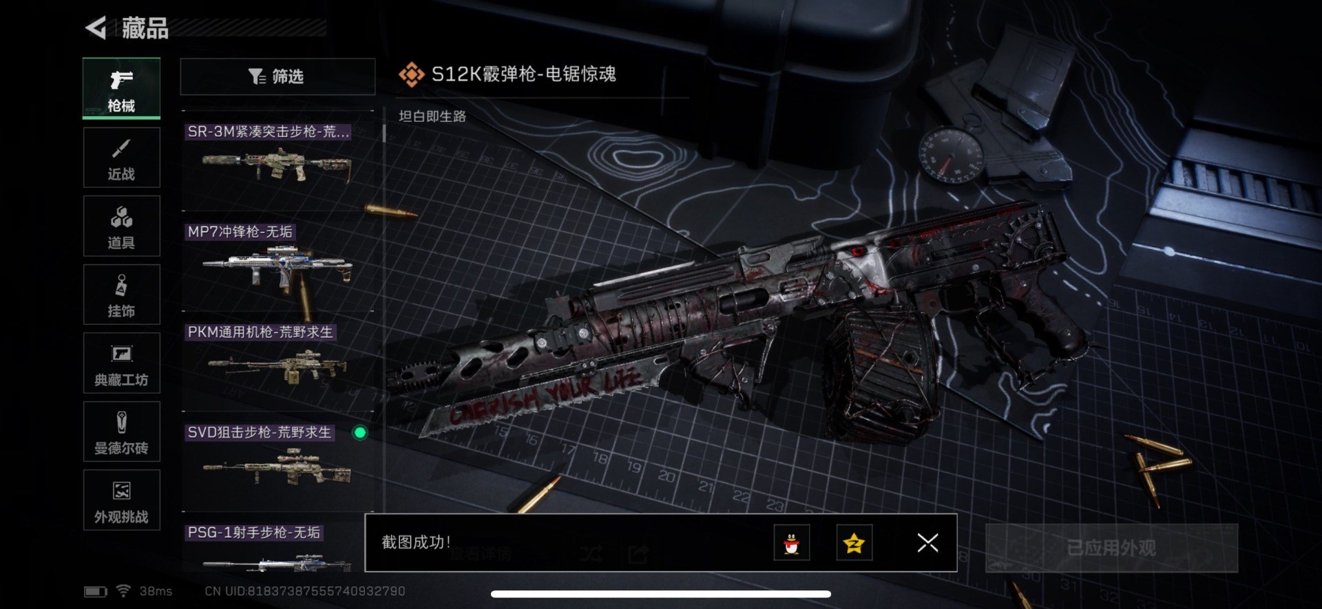 SJZCMW361265三角洲行动账号详情图4