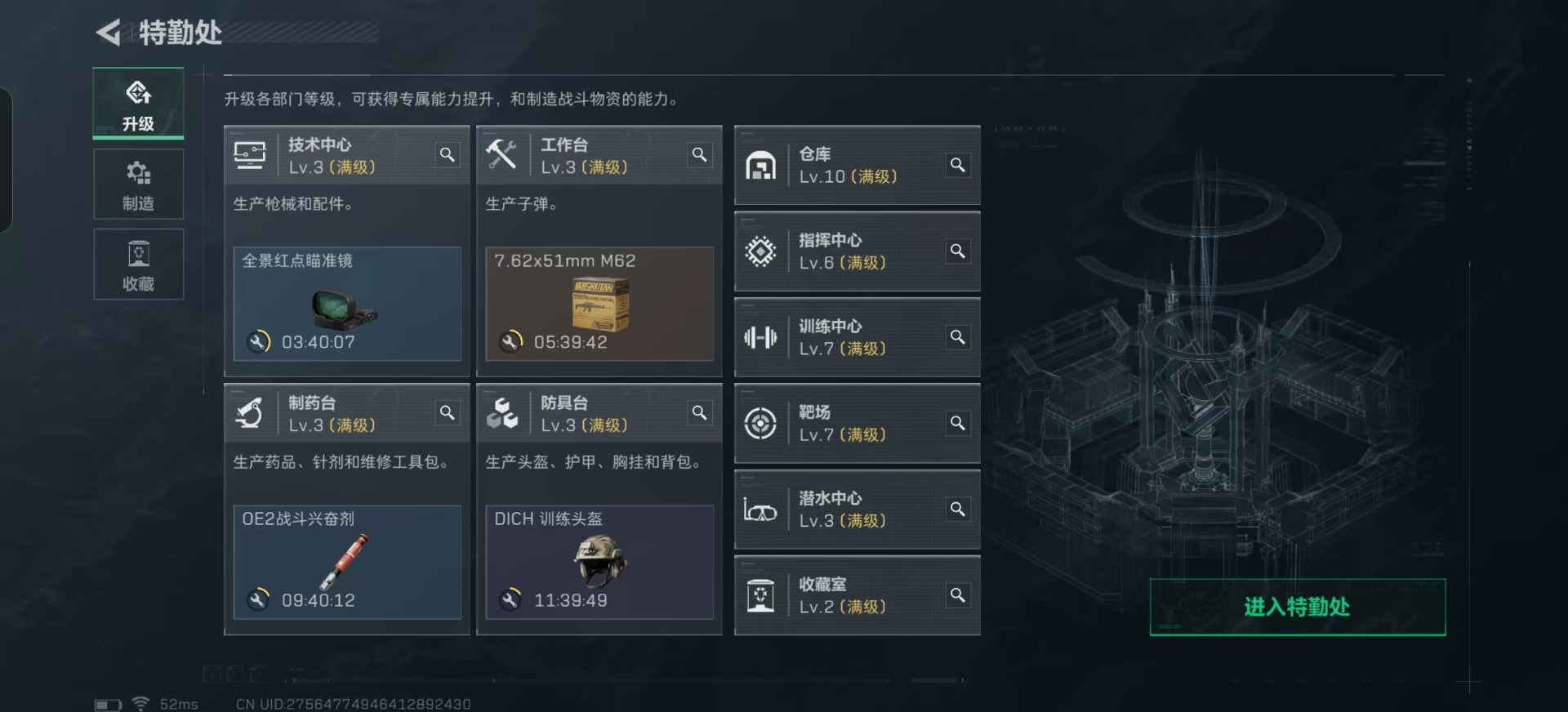 SJZCMW361270三角洲行动账号详情图32 SJZCMW361270三角洲行动账号详情图32