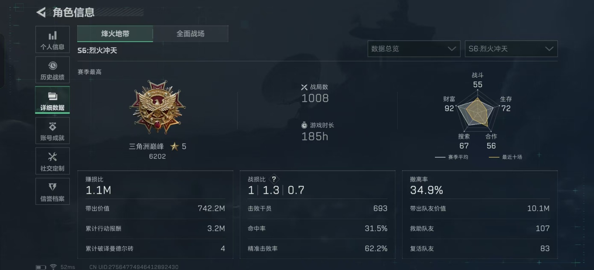 SJZCMW361270三角洲行动账号详情图33 SJZCMW361270三角洲行动账号详情图33