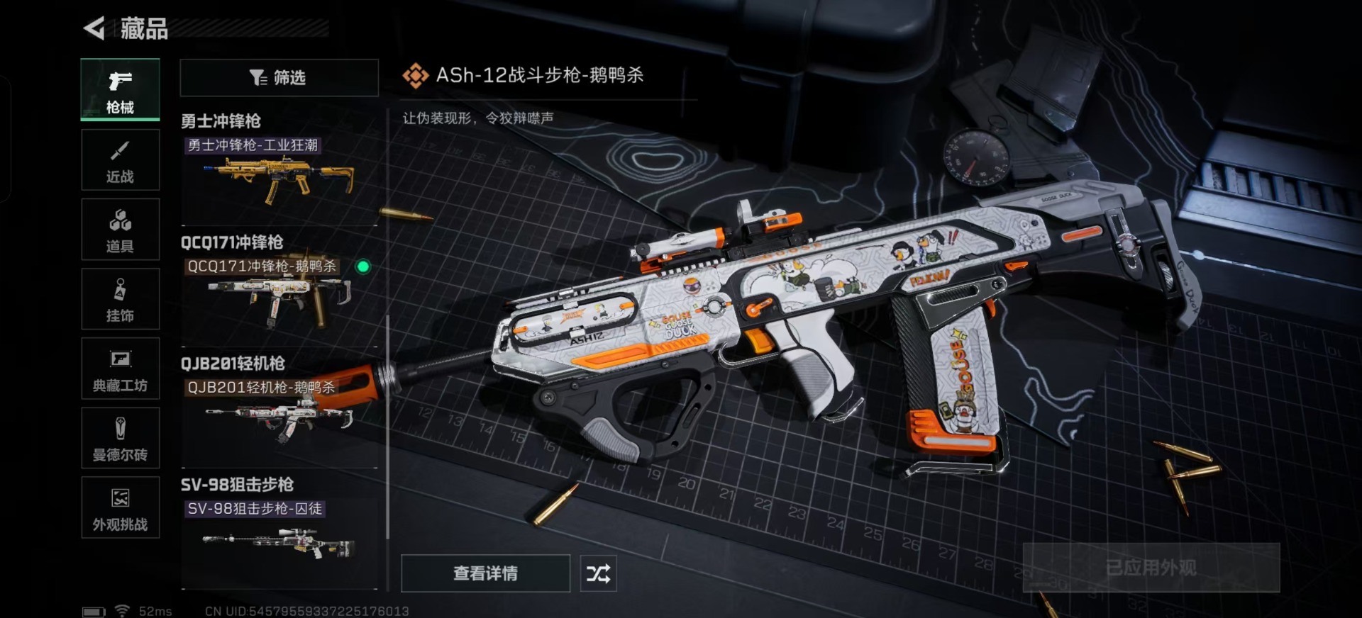 SJZCMW361261三角洲行动账号详情图18 SJZCMW361261三角洲行动账号详情图18