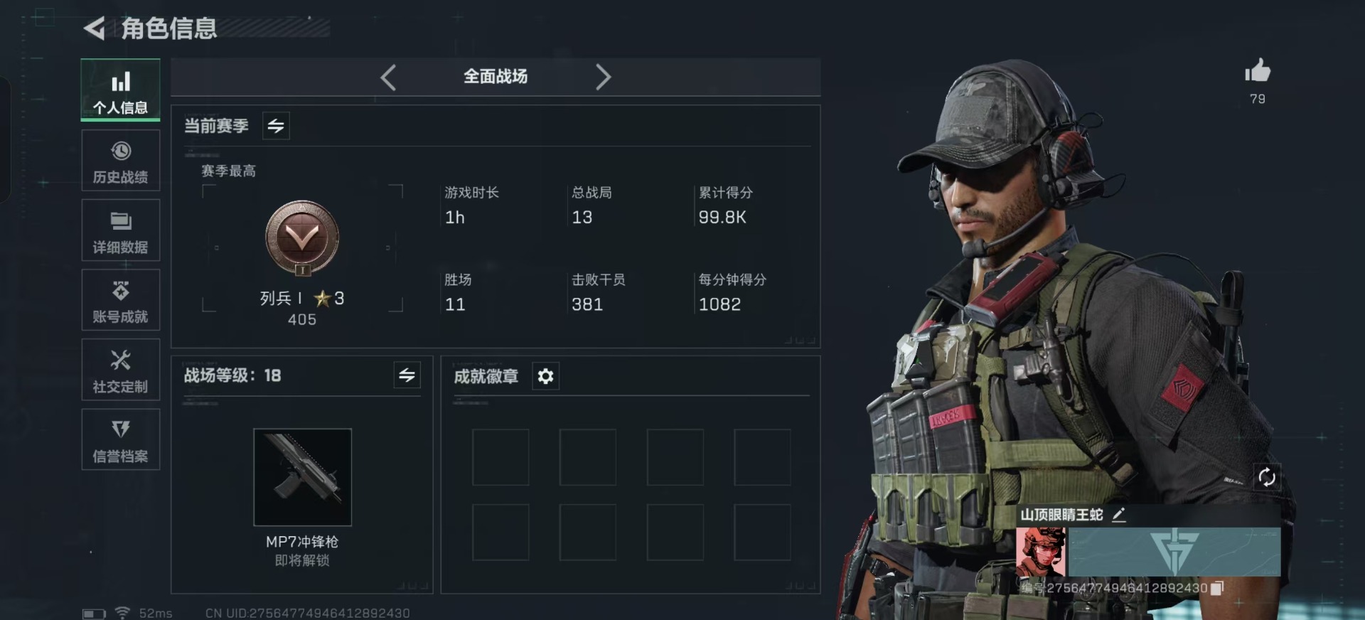 SJZCMW361270三角洲行动账号详情图34 SJZCMW361270三角洲行动账号详情图34