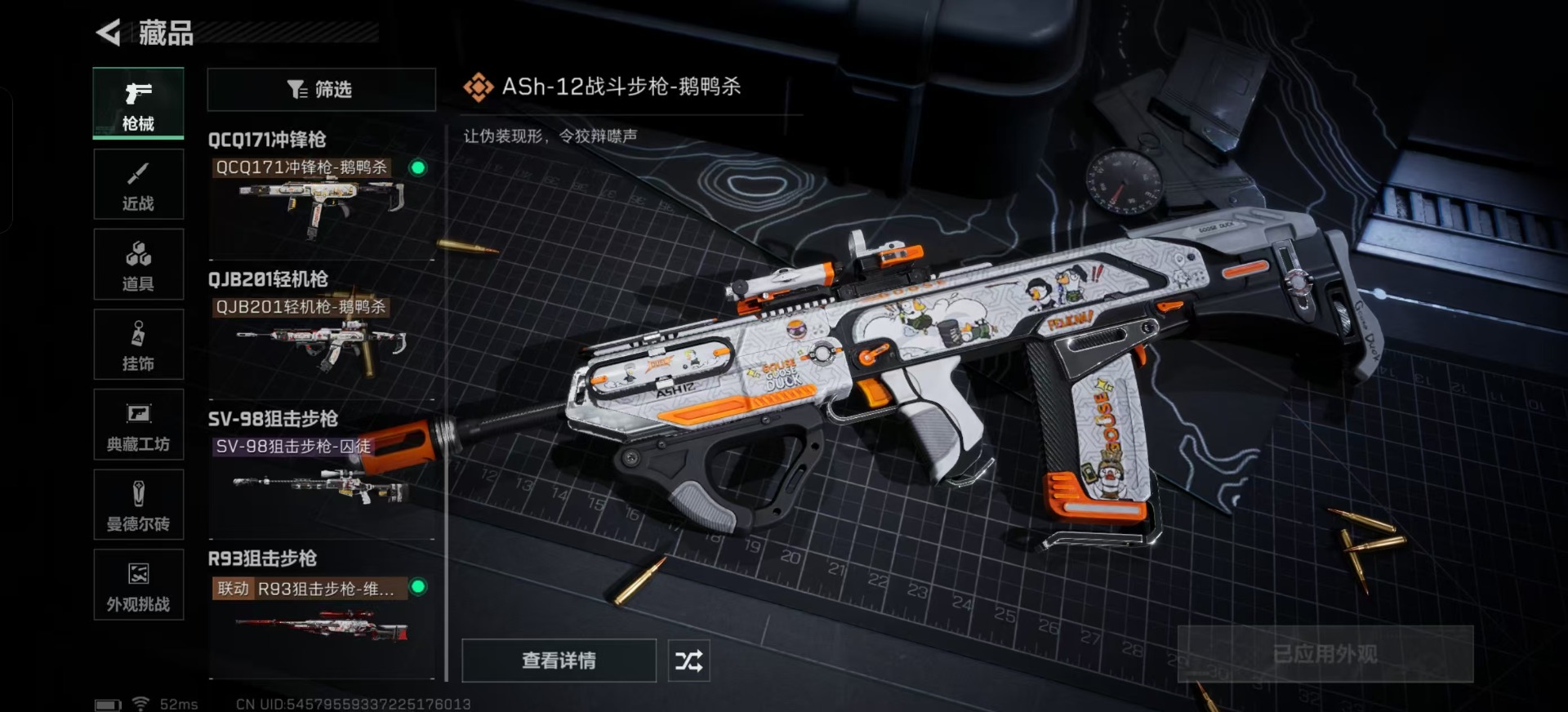 SJZCMW361261三角洲行动账号详情图19 SJZCMW361261三角洲行动账号详情图19