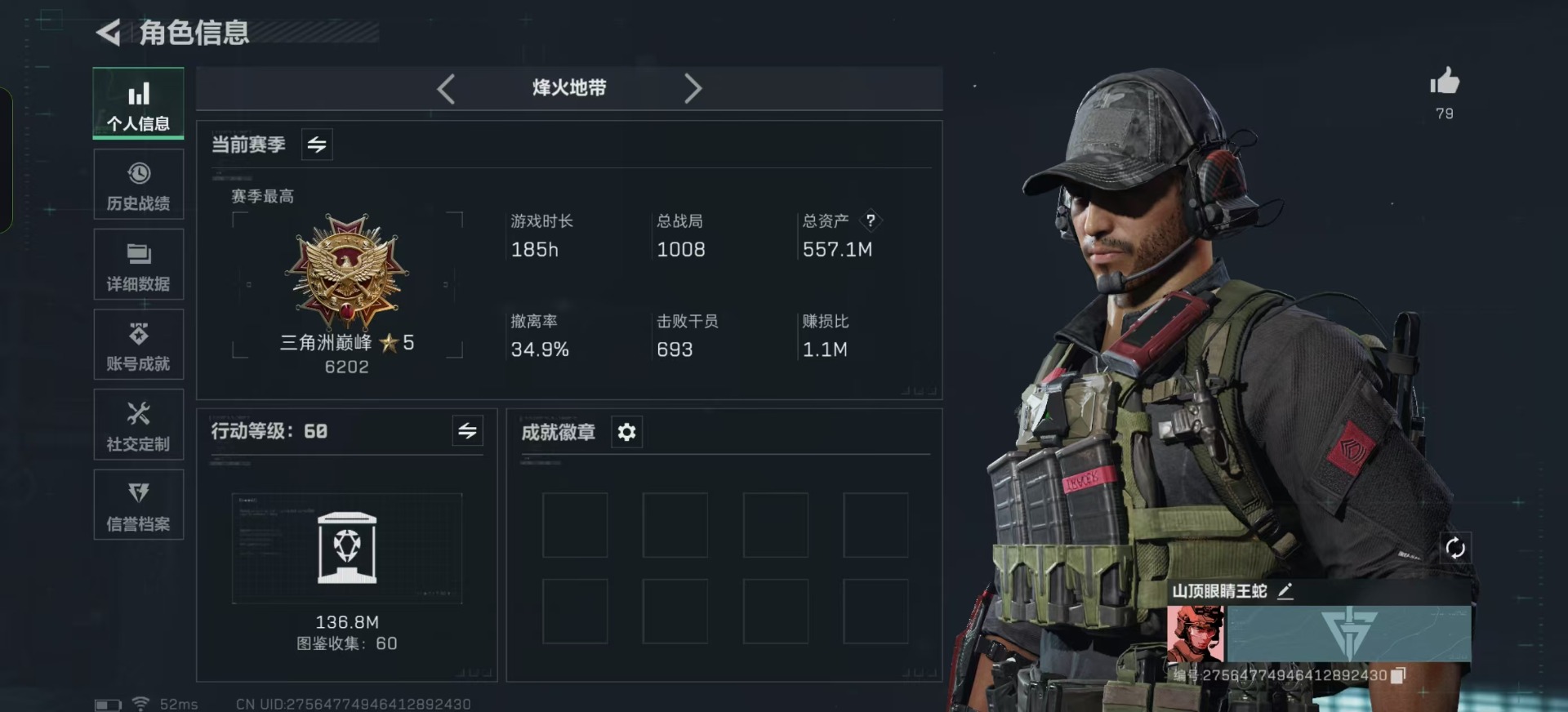 SJZCMW361270三角洲行动账号详情图35 SJZCMW361270三角洲行动账号详情图35