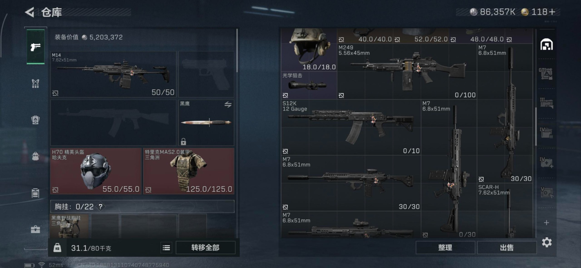 SJZCMW361271三角洲行动账号详情图3 SJZCMW361271三角洲行动账号详情图3