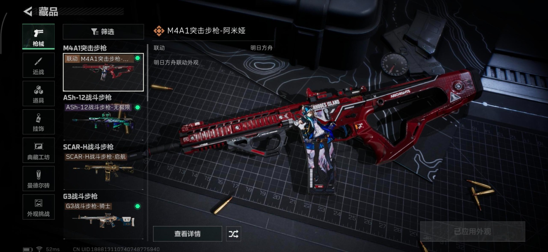 SJZCMW361271三角洲行动账号详情图5 SJZCMW361271三角洲行动账号详情图5