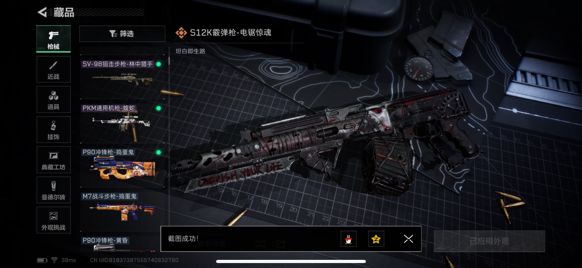 SJZCMW361265三角洲行动账号详情图23