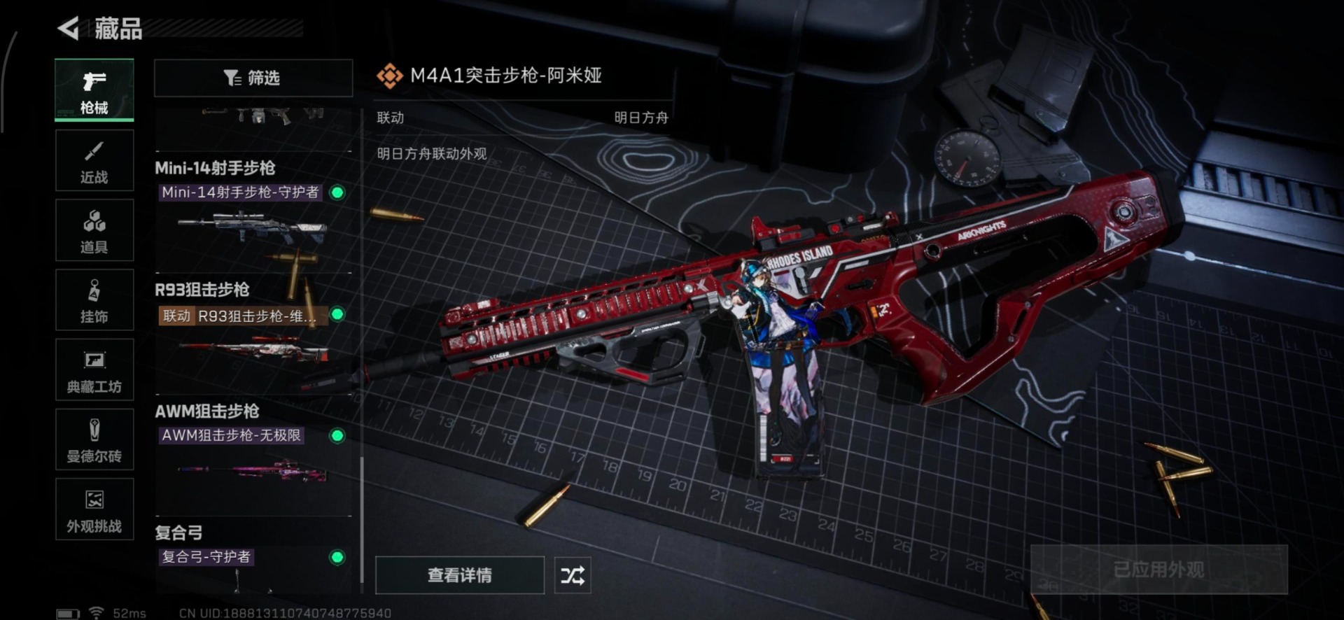 SJZCMW361271三角洲行动账号详情图8 SJZCMW361271三角洲行动账号详情图8