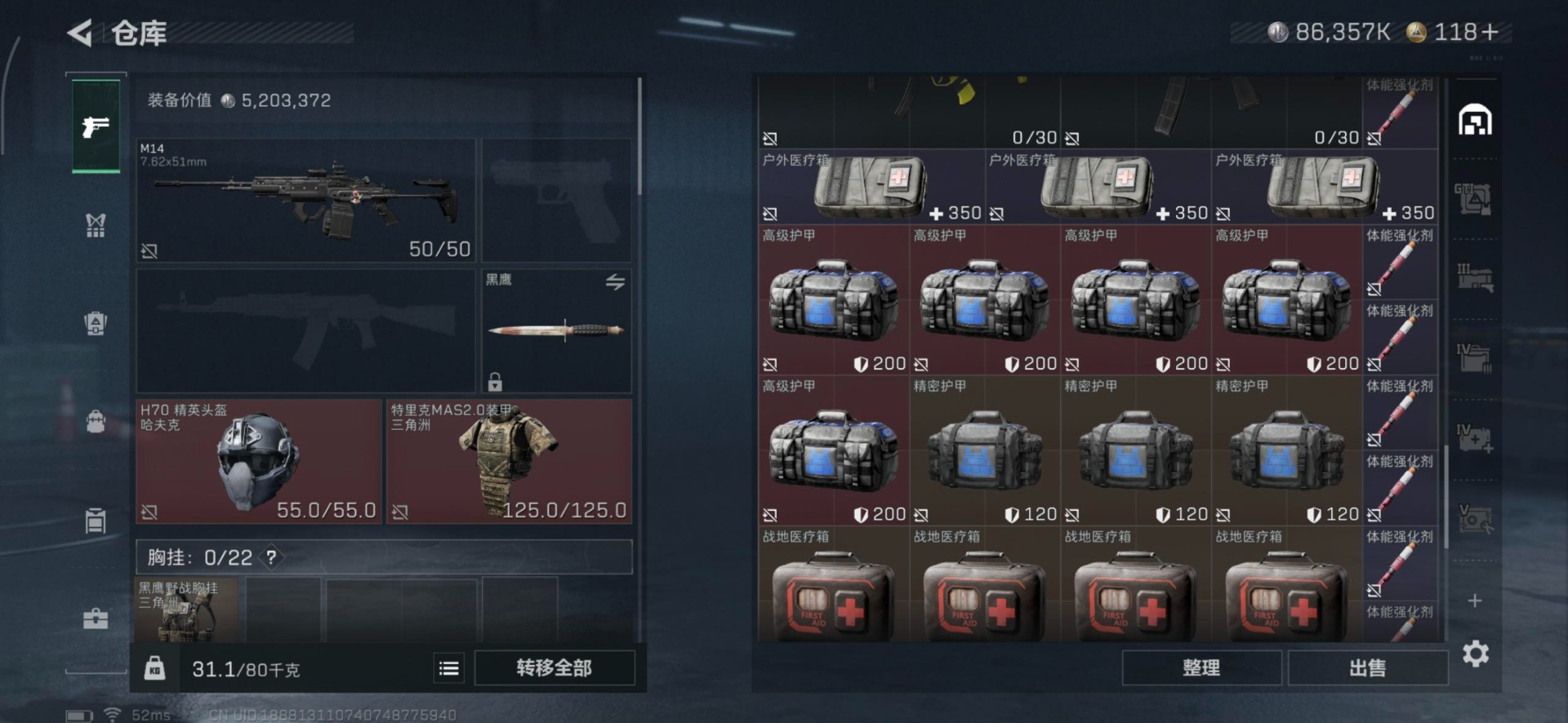 SJZCMW361271三角洲行动账号详情图12 SJZCMW361271三角洲行动账号详情图12