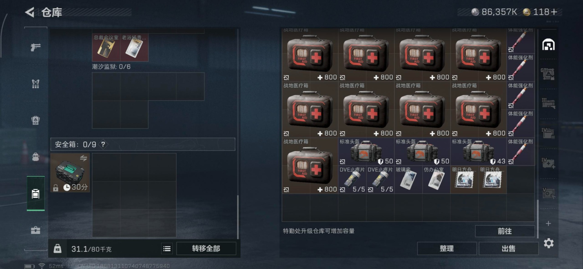 SJZCMW361271三角洲行动账号详情图14 SJZCMW361271三角洲行动账号详情图14