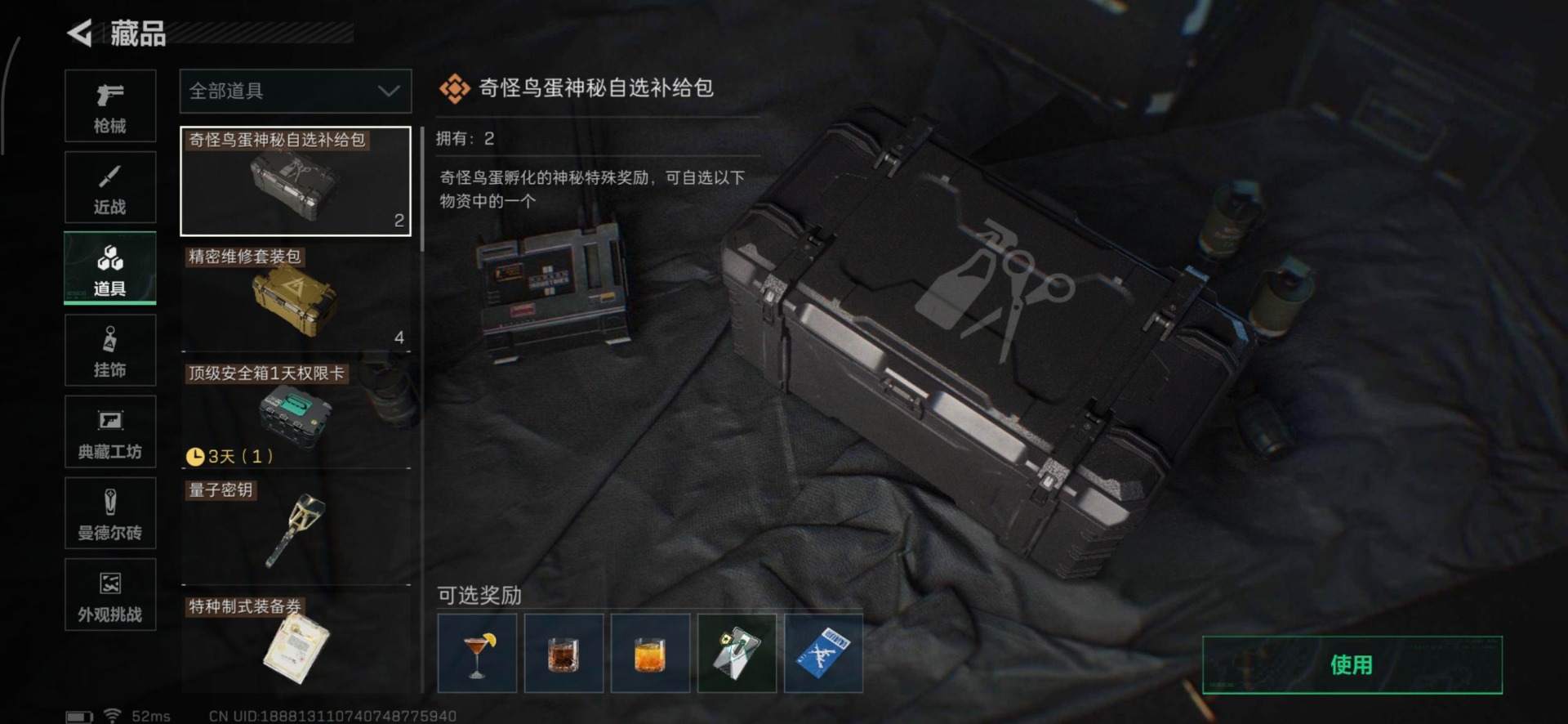 SJZCMW361271三角洲行动账号详情图15 SJZCMW361271三角洲行动账号详情图15