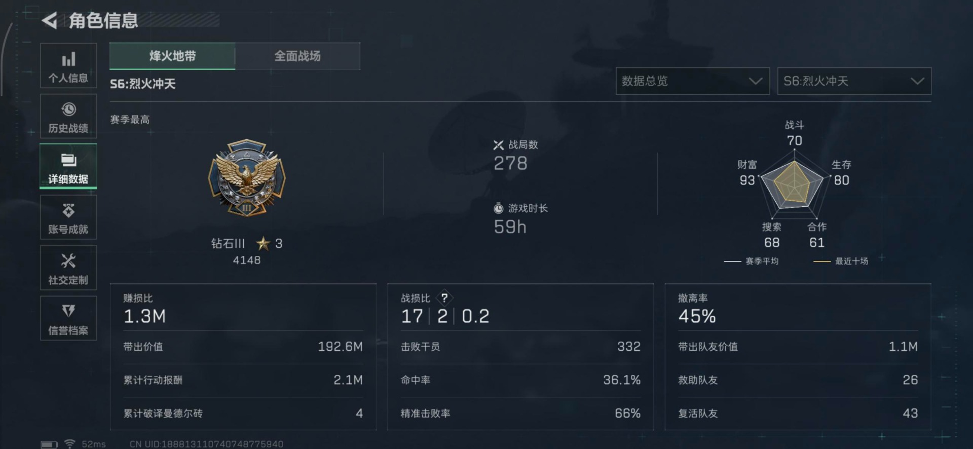 SJZCMW361271三角洲行动账号详情图17 SJZCMW361271三角洲行动账号详情图17