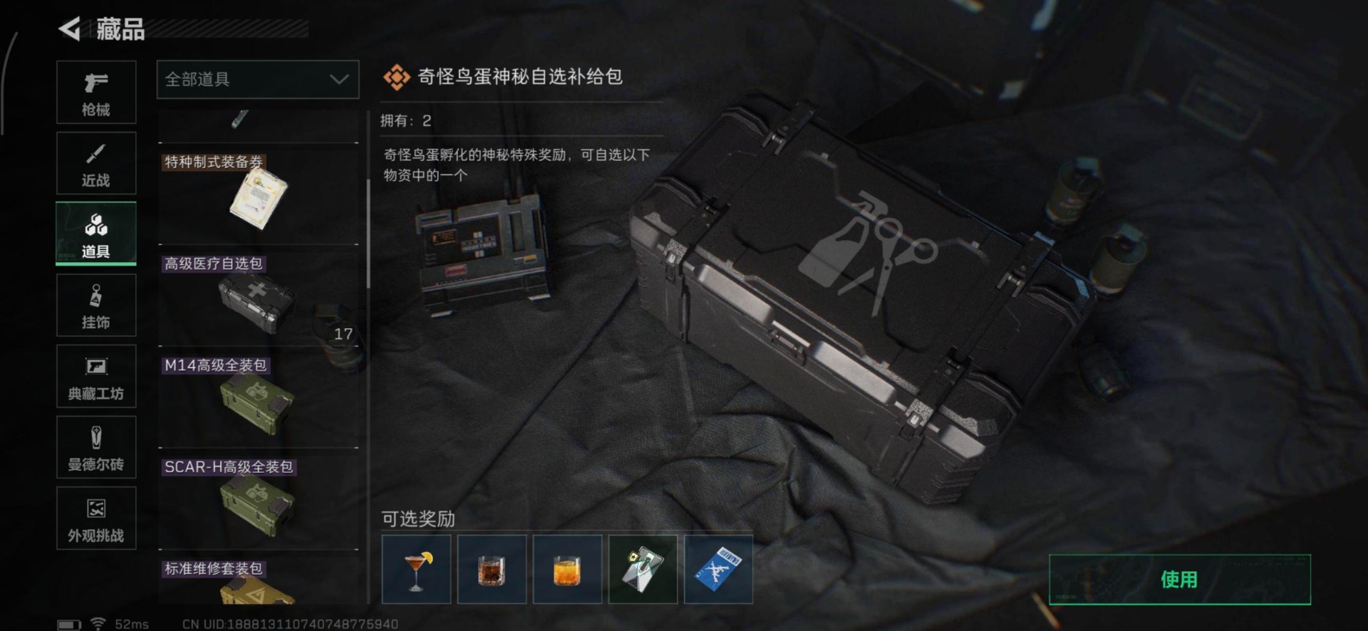 SJZCMW361271三角洲行动账号详情图18 SJZCMW361271三角洲行动账号详情图18